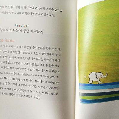 Creative Thursday in Korean