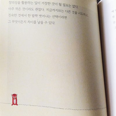Creative Thursday in Korean